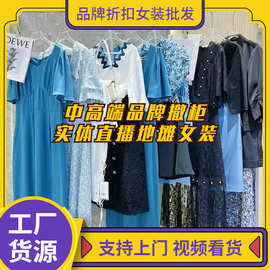 25夏品牌撤柜女装【唯媚】时尚小仙女连衣裙上衣尾货清货女装尾货