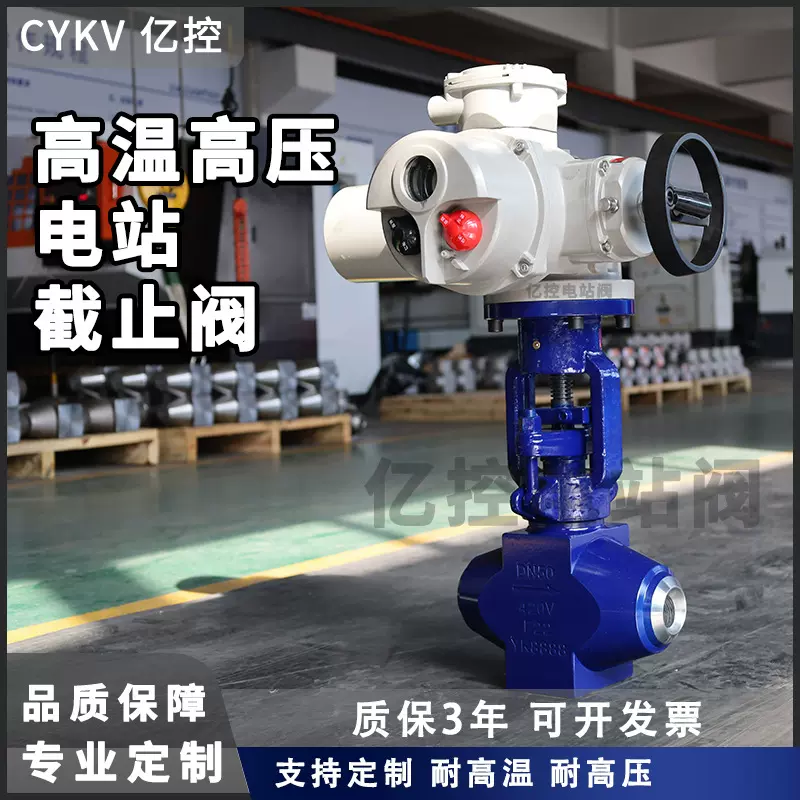 电动抗冲刷截止阀J61Y-2500LB方体电站阀 自密封铬钼钢高压截止阀