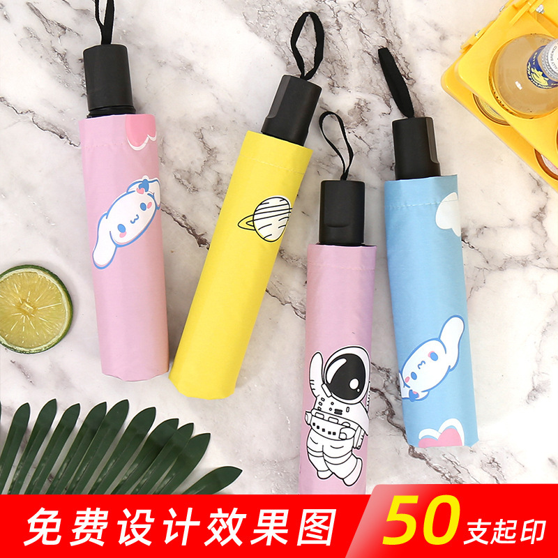 Black rubber sun protection anti-ultraviolet sunshade folding dual-use cute rain umbrella can be printed logo advertising umbrella