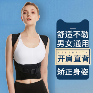 Humpback orthosis back orthosis Belt Children students adult male and female invisible back correction open shoulder artifact