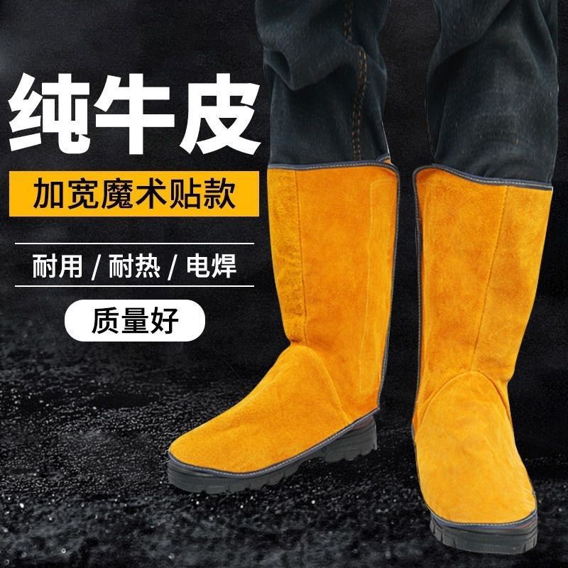 牛皮电焊护脚套耐磨脚面保护套防烫隔热鞋套焊工护脚盖防烫鞋罩