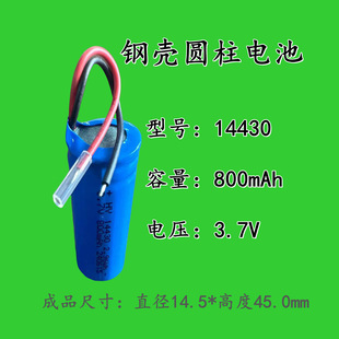 14430 钢壳圆柱锂电池 18600 18450 18400 16650 16500 16280电池-阿里巴巴