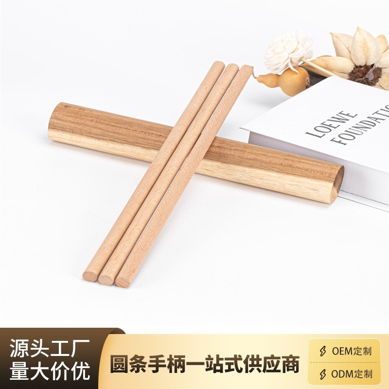 工厂生产 圆木棒定制 实木木棍定制 松木榉木黑胡桃沙比利木棒定