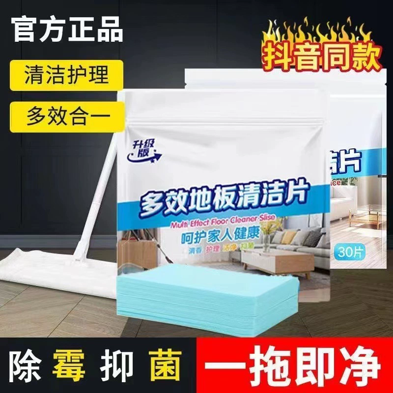 Плитка для чистки пола многоэффективна для домашнего использования.