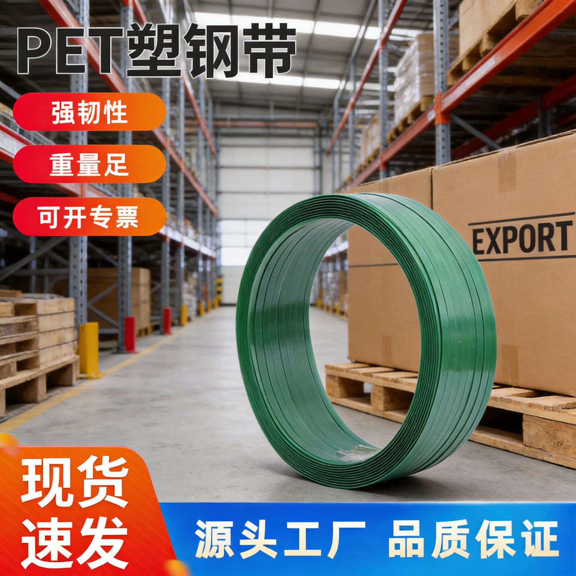 厂家热熔手工打包带 捆绑扎带pet塑料包装带绿色机用塑钢带批发