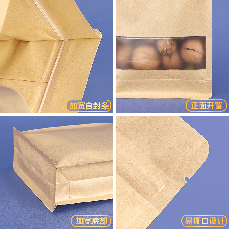 牛皮紙袋八邊封食品包裝袋自封手提開窗乾果特產加厚寬口密封袋子