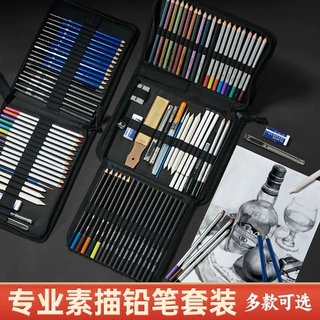 批发素描工具套装美术生开学速写绘画铅笔素描纸炭笔全套画室培训