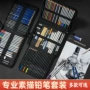 全套绘画培训素描铅笔