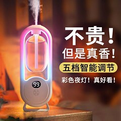 自動アロマホテル噴霧スプレートイレ消臭家庭用アロマディスペンサー空気拡香機