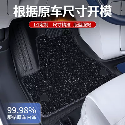 Universal Foot Pad | Buick Gl8 Floor Mats Surrounding
