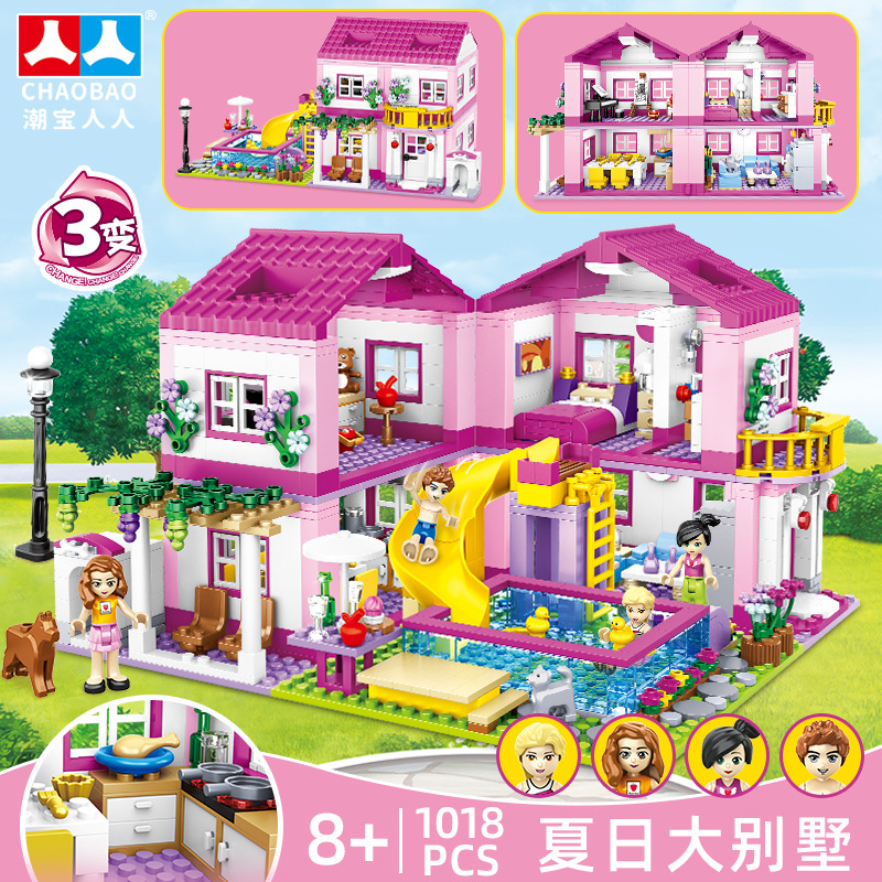 潮宝人人7348 兼容乐高积木女孩拼装玩具拼搭过家家别墅房子系列