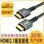 hdmi8khdmi8k8k电脑数据线