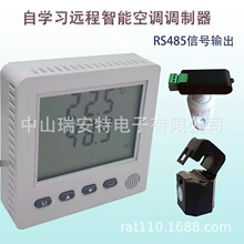 Զ�̹�ҵ����ң�������ܿյ�������RS485 ��ѧϰ����������modbus