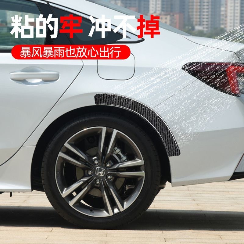 Cross-Border New Car Wheel Eyebrow Anti-Collision Strips Personalized Modified Carbon Fiber Front and Rear Wheel Eyebrow Stickers to Cover Scratches Decorative Stickers