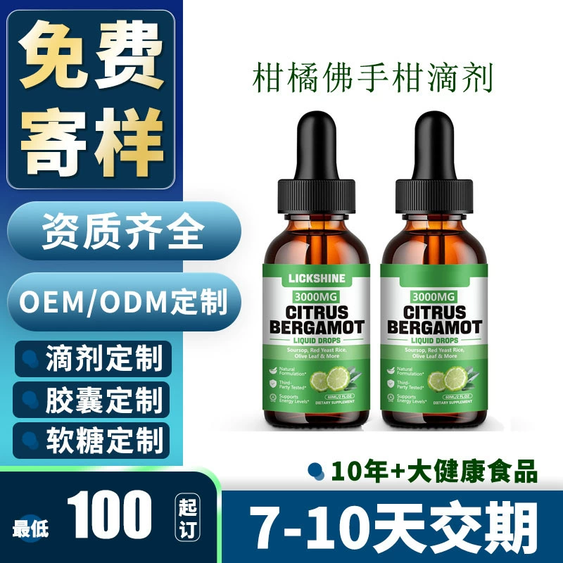 Жидкие капли цитрусового бергамота, легко усваиваемая добавка для снижения уровня холестерина для поддержки иммунитета и здоровья