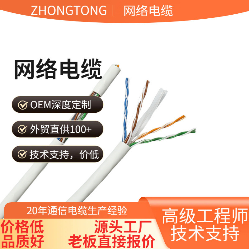 Home-use 10Gbps computer pure copper Cat6 network patch cable, Cat6a non-shielded UTP gigabit network cable Home-use 10Gbps computer pure copper Cat6 network patch cable, Cat6a non-shielded UTP gigabit network cable