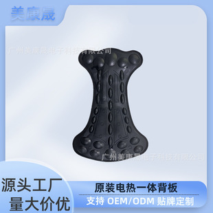 Customized Bioelectricity Accessory for Comfortable Back Massage, Electrotherapy Heating Back Patch 2.0 with Three-Hole Interface for Moisture Removal and Sweating