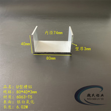 U���X��80*40*3mm�ȏ�74mm�X�Ͻ���XU���X��܉��܉6063�X��C�Ͳ�