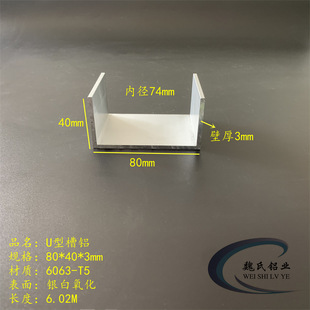 U���X��80*40*3mm�ȏ�74mm�X�Ͻ���XU���X��܉��܉6063�X��C�Ͳ�
