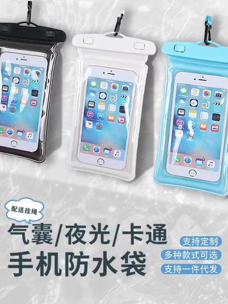 Beach Rafting Luminous Waterproof Case Protective Cover Wholesale Swimming Seaside Airbag Mobile Phone Waterproof Bag Can Be Used for Playing in the Water