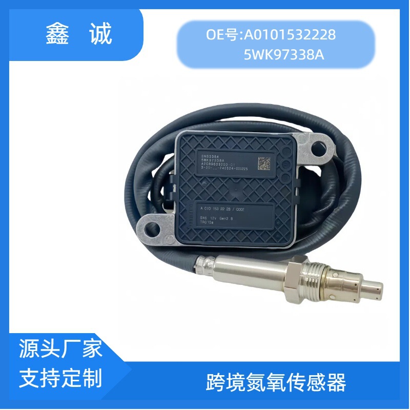 Applicable to Mercedes-Benz A0101532228 5WK97338A cross-border NOX truck post-processing SCR diesel parts Applicable to Mercedes-Benz A0101532228 5WK97338A cross-border NOX truck post-processing SCR diesel parts