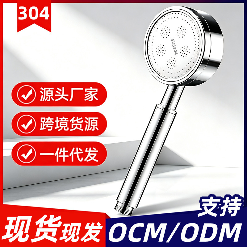 304 Stainless Steel Handheld Shower Head, Round Rain Shower Type, Pressurized Showerhead with Universal Interface, Anti-Corrosion and Rust-Proof