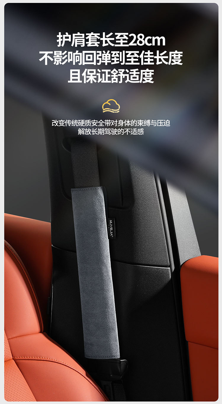 Car deerskin velvet safety belt shoulder protective cover insurance shoulder protective cover anti-tightening neck men and women Four Seasons car extended