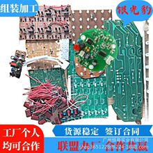 电子组装加工项目订单代加工外发半成品在家做代理加工外包代加工