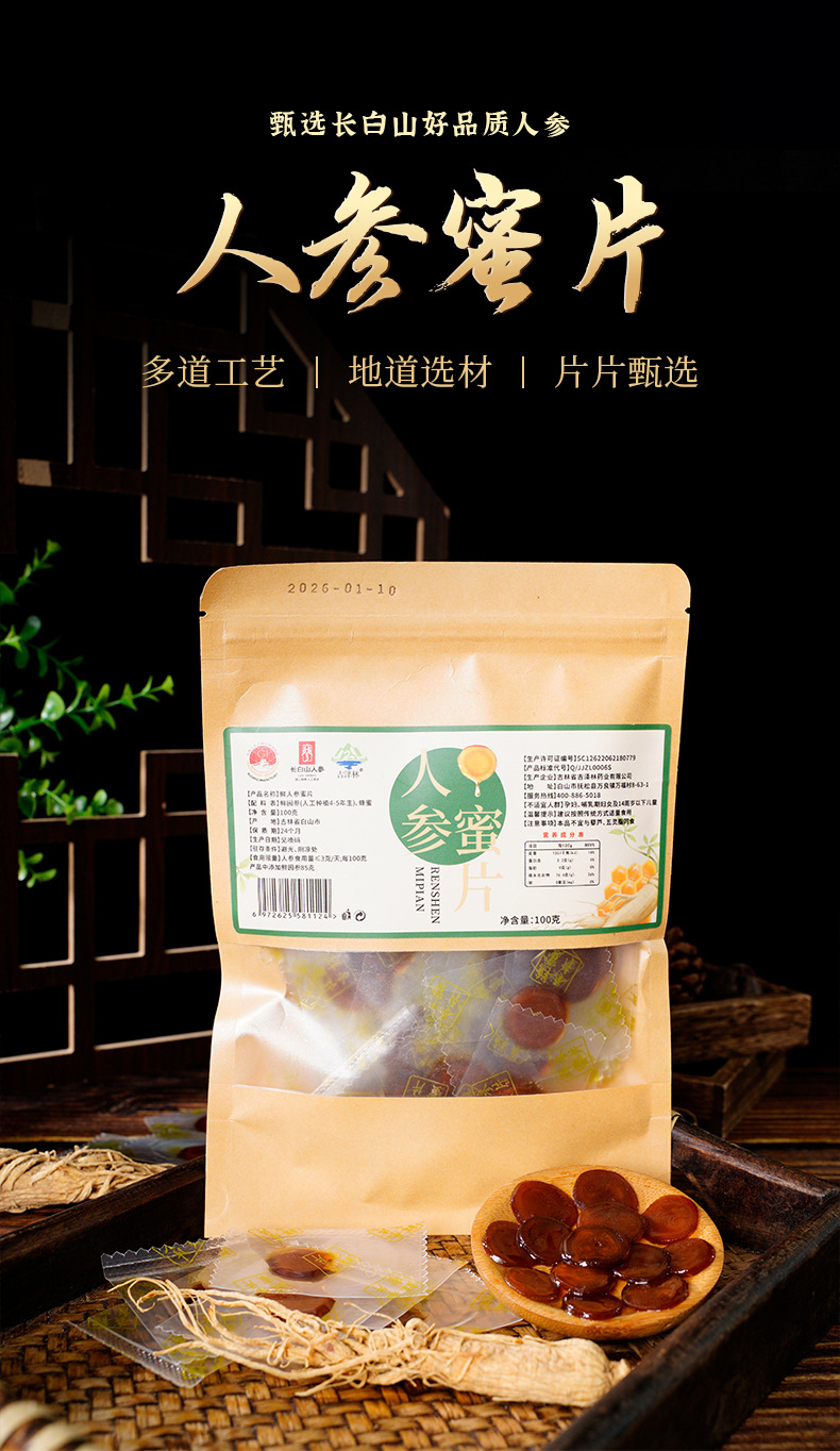 Fresh Ginseng Honey Slices Ready to Eat 100g Changbai Mountain Jilin Specialty overview