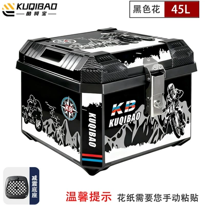 Cool Rider Motorcycle Tail Box Motorcycle trunk - 45l-black-flower-shock-absorbing-bottom-plate