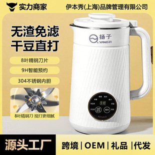 Yangzi Blender for Home Use, Fully Automatic, Small, Large Capacity, Multifunctional, New Model, Soy Milk Maker, Juicer, Food Processor, Quiet Operation
