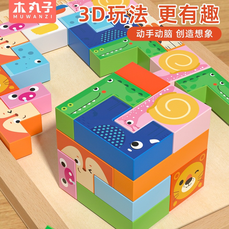 Tetris de madera para niños bloques de construcción 3D rompecabezas 3D rompecabezas animal creativo rompecabezas Jenga juguete