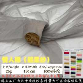 批发情人棉超柔纱童装连衣裙装饰头饰品礼品袋欧根纱服装面料布料