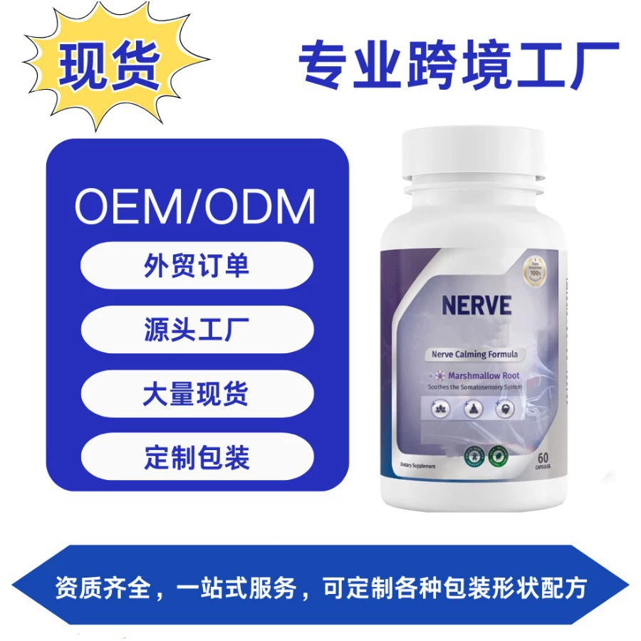 Горячий трансграничный продукт Amazon в наличии, капсулы для контроля нервной кислоты для успокоения тела