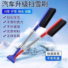汽车除雪铲除雪刷车载扫雪刷扫雪工具多功能二合一扫雪刷刮霜板