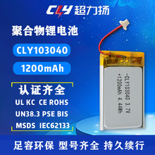 103040�ۺ����늳�1200mAh3.7V�t������늳�̨���O�o�x���늳�