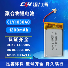 103040 ポリマーリチウム電池 1200mAh3.7V ヘルスケアバッテリーテーブルランプモニター充電式バッテリー