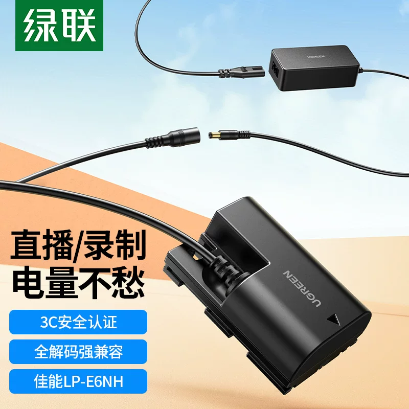 Совместимый аккумулятор для камер Canon, Ugreen (зеленая связь)