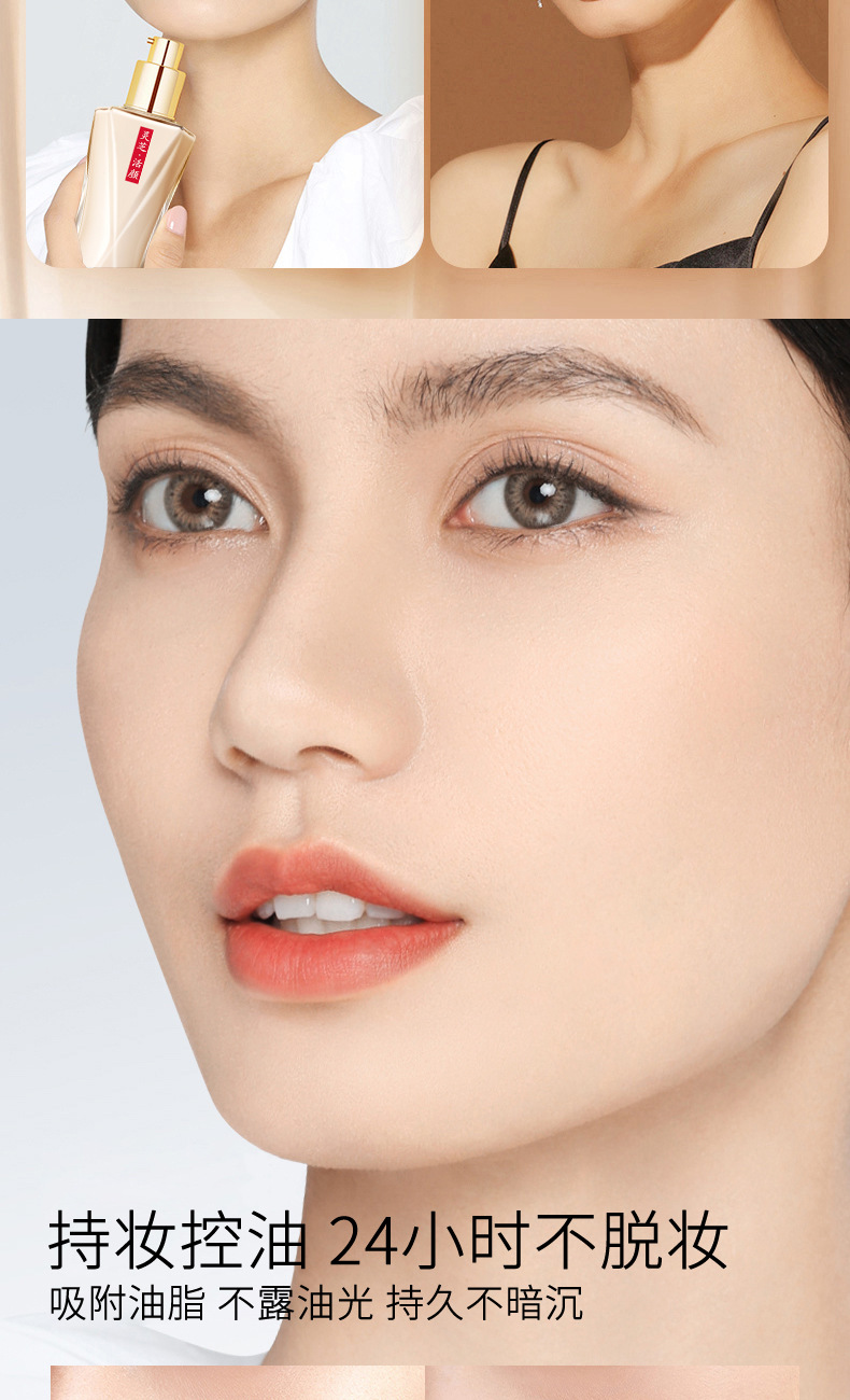 灵芝粉底液_08.jpg