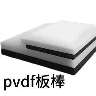 Polyvinyin Board Polyvinyli Pvdf Board Pvdf Stick 8 10 120 130 150 180