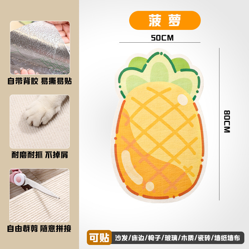 百宠岛异形猫爬贴卡通设计耐磨耐抓猫抓贴不掉屑猫咪攀爬猫爬垫|undefined
