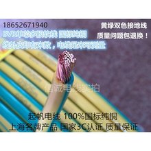 上海起帆BVR16mm2 黄绿双色接地线16平方避雷线 国标纯铜包检测