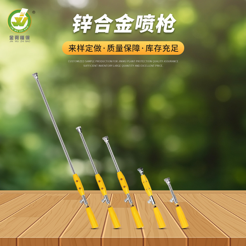 农用高压打药泵喷雾器直头长喷枪大棚果园可调节雾化喷枪厂家直供