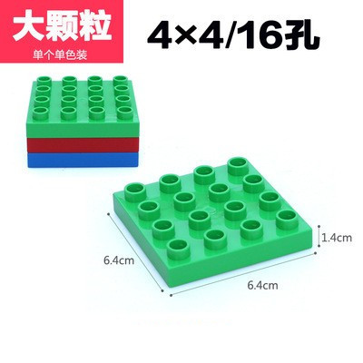 レゴ大粒子両面底板積み木玩具32穴64穴72穴128穴144穴付属品
