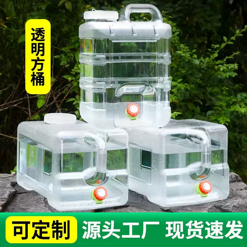 户外水桶家用储水用车载带龙头蓄水大容量装水储水饮水桶纯净水箱
