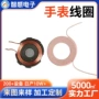 感应充电无线智能手环