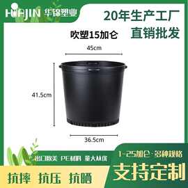 厂家外贸专供15加仑盆大塑料花盆树脂花盆果树花盆大口径大号花盆