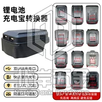 Литиевая батарея Power Bank 21 В Dayi, двойной USB-интерфейс, преобразователь батареи, модифицированный вентилятор батареи Makita