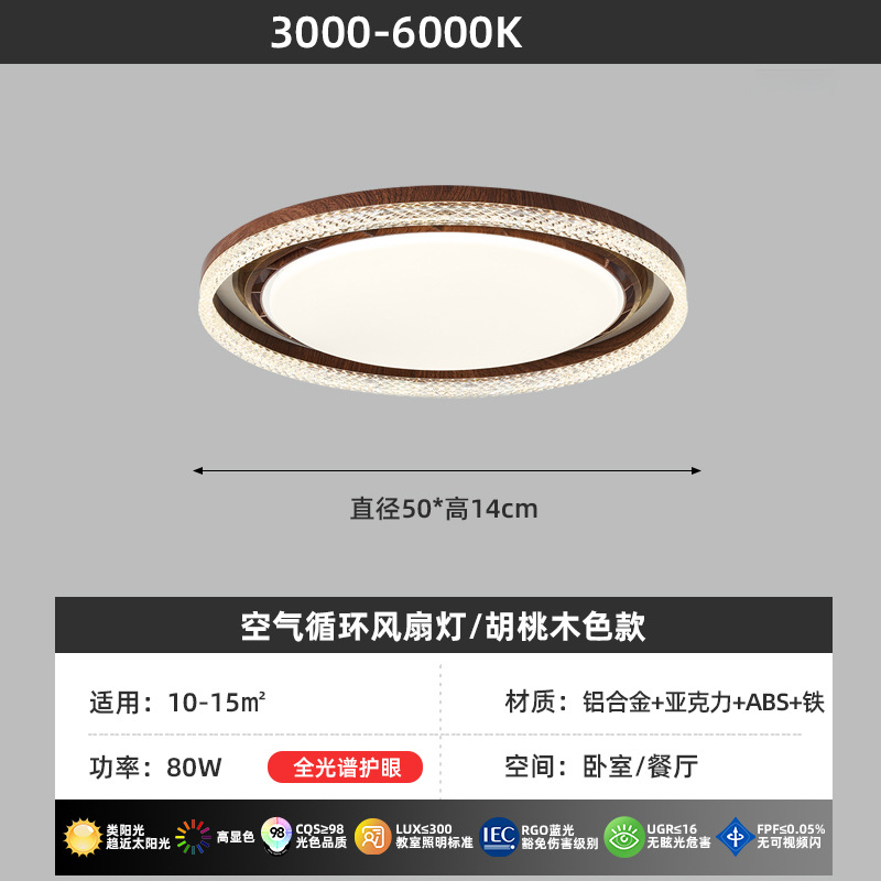 Luz de ventilador de circulación de aire de color nogal 50cm