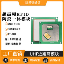 RFID�����l�x����UHF�x����ģ�K�쾀һ�w�R�e���x2��915MHz